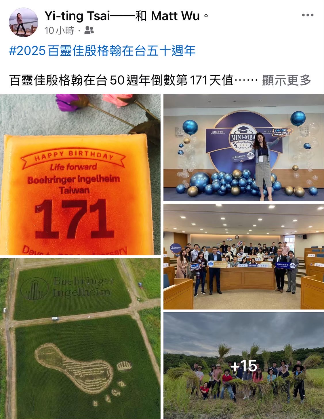 百靈佳殷格翰在台五十週年生日倒數 | Boehringer Ingelheim TW