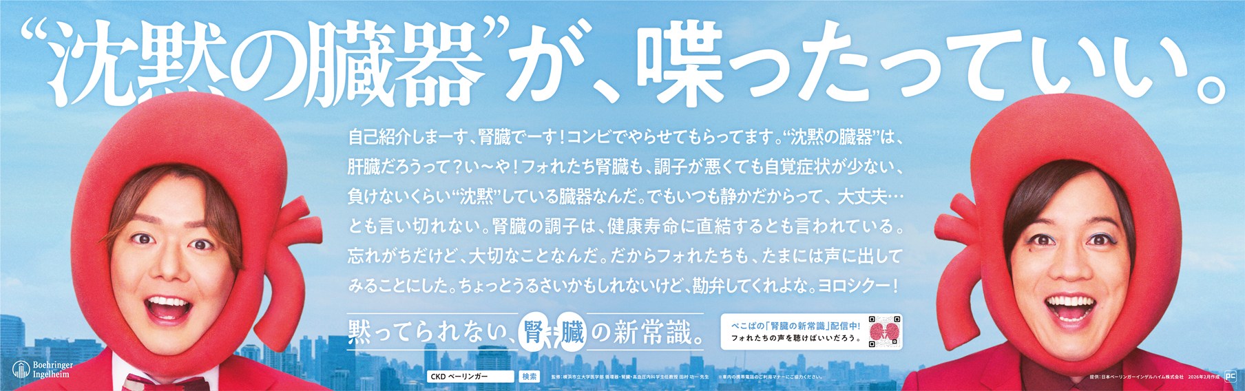 公の場での発言・インタビュー報道記録