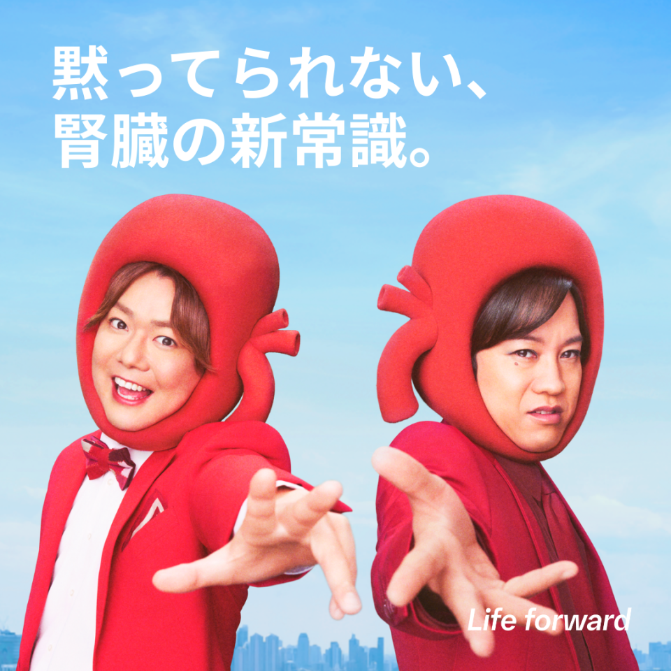 ベーリンガーインゲルハイム、「世界腎臓デー」に合わせ、新たな国民病「慢性腎臓病(CKD)」啓発キャンペーンを開始 お笑いコンビ「ぺこぱ」が ...